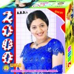 2000 Wala Crackers