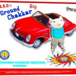 27 cm Ground Chakkar Big (10 Pcs)