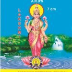 5 cm  Lakshmi