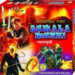 Juwalamukhi